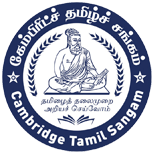 Cambridge Tamil Sangam